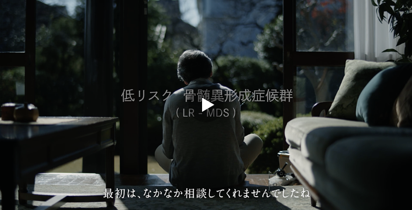 レブロジル®の製品ビジュアル動画